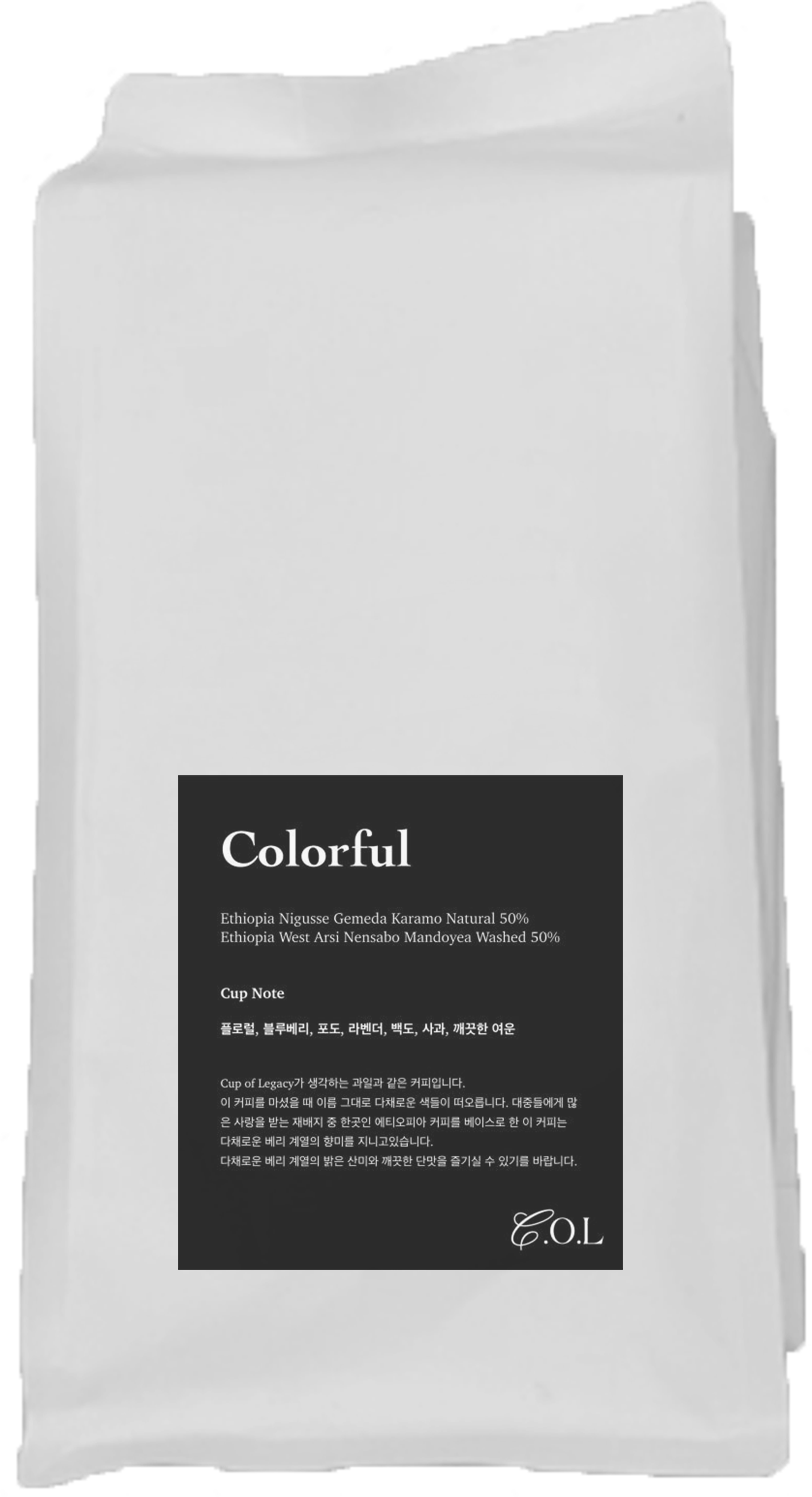 컵오브레거시 colorful